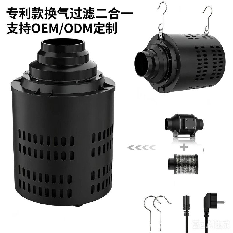 Carbon Filter Grow 6 Inch - Ventilatore EC da 6 Pollici con